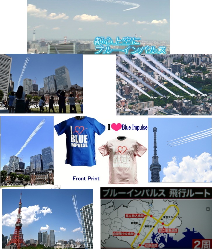 ���֥롼����ѥ륹�� �������Ե�ǰ �ԥ���ġ�" I  LOVE  BULUE IMPULSE  "��Ʊ�ǥ������ Kid's�� �⤢��ޤ���