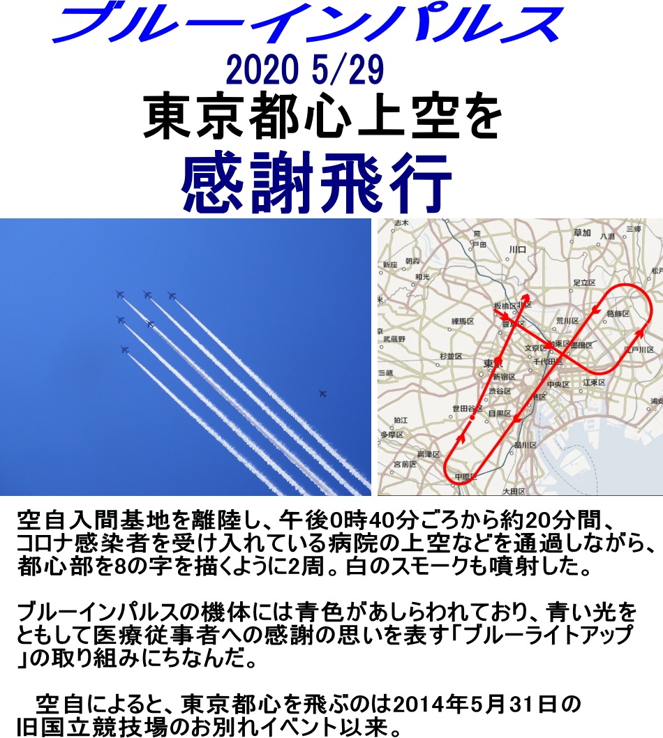 ���֥롼����ѥ륹�� �������Ե�ǰ �ԥ���ġ�" I  LOVE  BULUE IMPULSE  "��Ʊ�ǥ������ Kid's�� �⤢��ޤ���