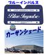 �֥롼��ѥ륹�ĥ����ǿ��� ���֥롼����ѥ륹�����ã��ҡݥ��󥷥����� ���֤� �ӡ����ǡ���ǡ������ɥ����Ȥˤ�ʤ�ޤ���