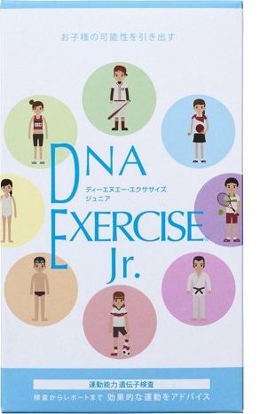 Webレポート] DNA EXERCISE Jr. 遺伝子検査キット【ジュニア用】の通販