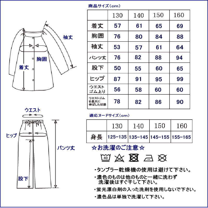 ѥ å  Ĺµ  100ȩͥäȤ餫ȥ饤סղ 130cm/140cm/150cm/160cm  ؽӴֳعιԡʥȥ롼०