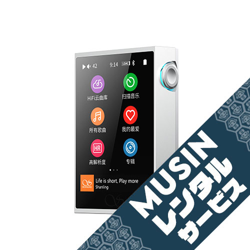 Shanling M1Plus シルバー デジタルオーディオプレーヤー shanling m1