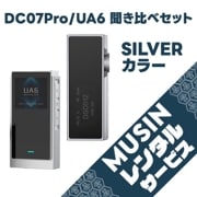 ��MUSIN ��󥿥륵���ӥ��� iBasso Audio DC07PRO��SHANLING UA6 ʹ����٥��å� ����С�