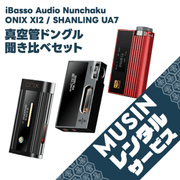 ��MUSIN ��󥿥륵���ӥ��� �����ɥɥ󥰥� (XI2��UA7��Nunchaku) İ����٥��å� No.02