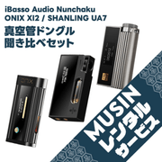 ��MUSIN ��󥿥륵���ӥ��� �����ɥɥ󥰥� (XI2��UA7��Nunchaku) İ����٥��å� No.03