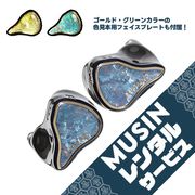 ��MUSIN ��󥿥륵���ӥ���Regal Shining Blue