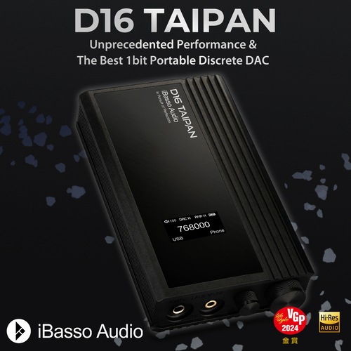 iBasso Audio D16 TAIPAN ��4��26��ȯ���