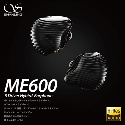 SHANLING ME600