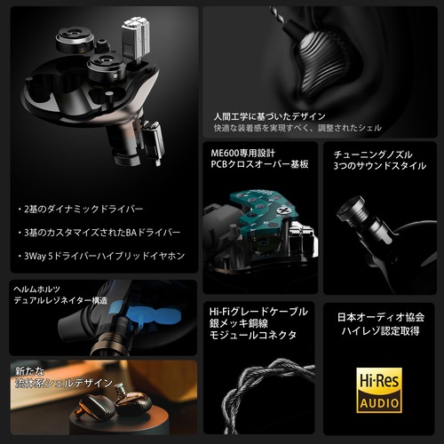 SHANLING ME600