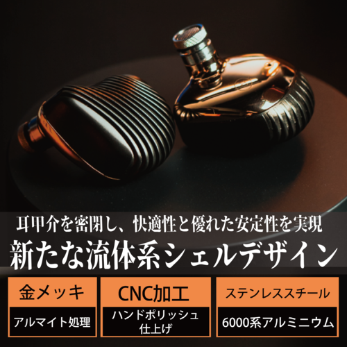 SHANLING ME600