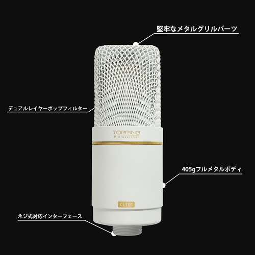 TOPPING Professional CL101 ۥ磻ȡ44ȯ