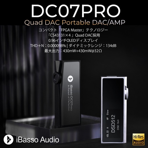 iBasso Audio DC07PRO С719ȯ