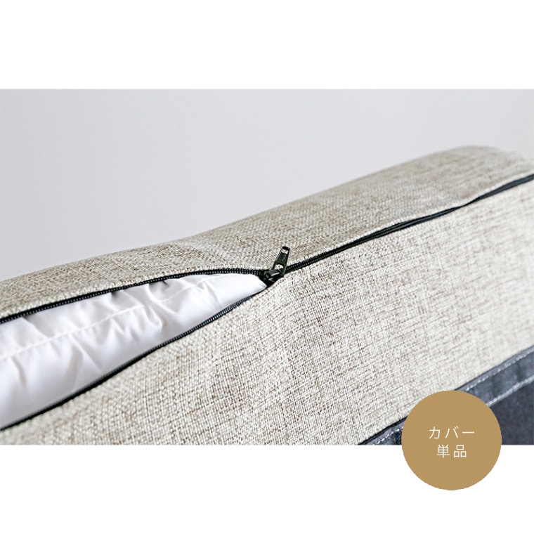 MOLEN SOFA 替えカバー【受注生産】