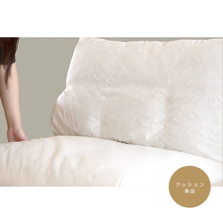 MOLEN SOFA 替えクッション