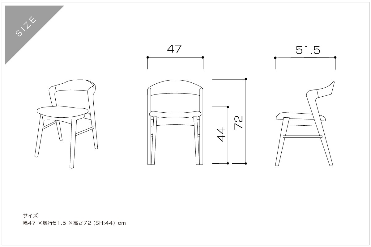 SWELL CHAIR オーク 黒塗装/黒座面