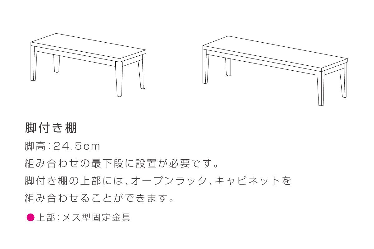 TONG 棚付き脚