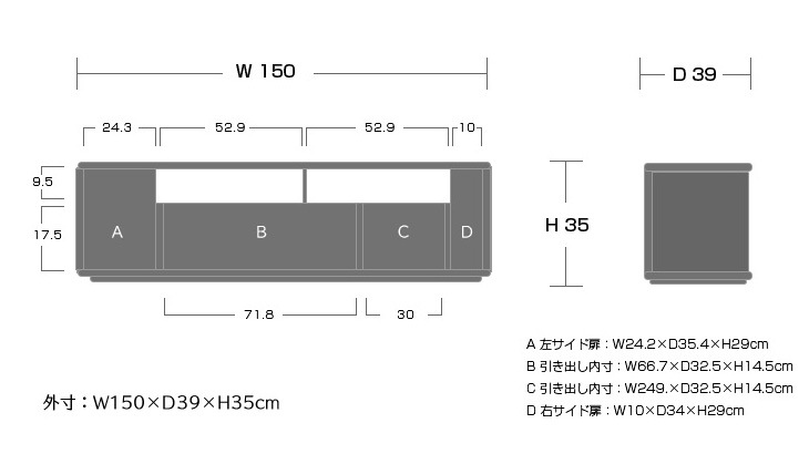 【廃番30％OFF】イーズ　150TVボード