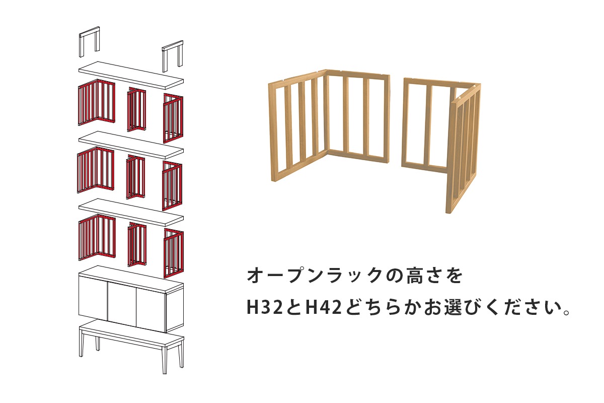 TONG W90天板 ＋ W90H32・42オープンラック ＋ W90棚板 ＋ W90H32・42オープンラック ＋ W90キャビネット ＋ W90棚付き脚