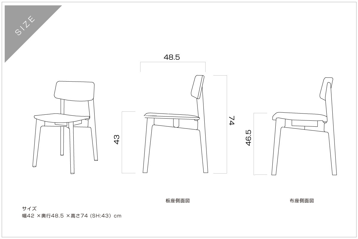 BLANC CHAIR ウォルナット/板座
