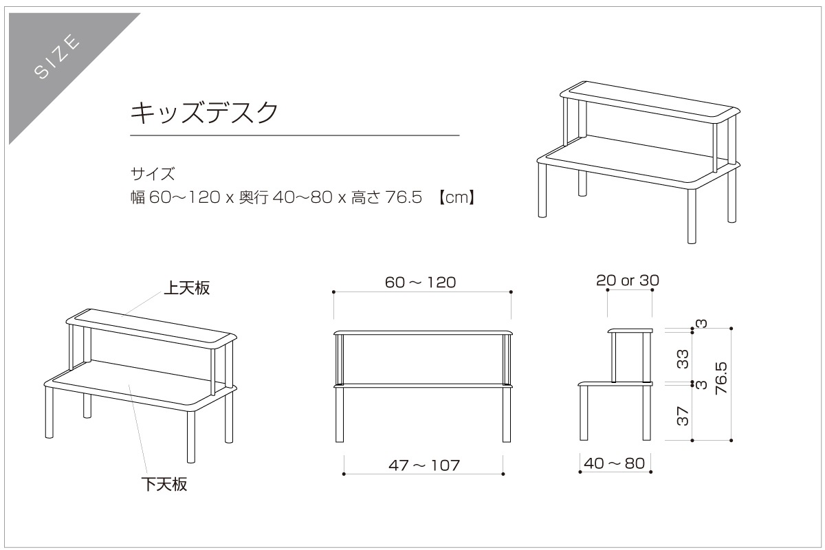 NIKA ニカ キッズデスク　サイズオーダー