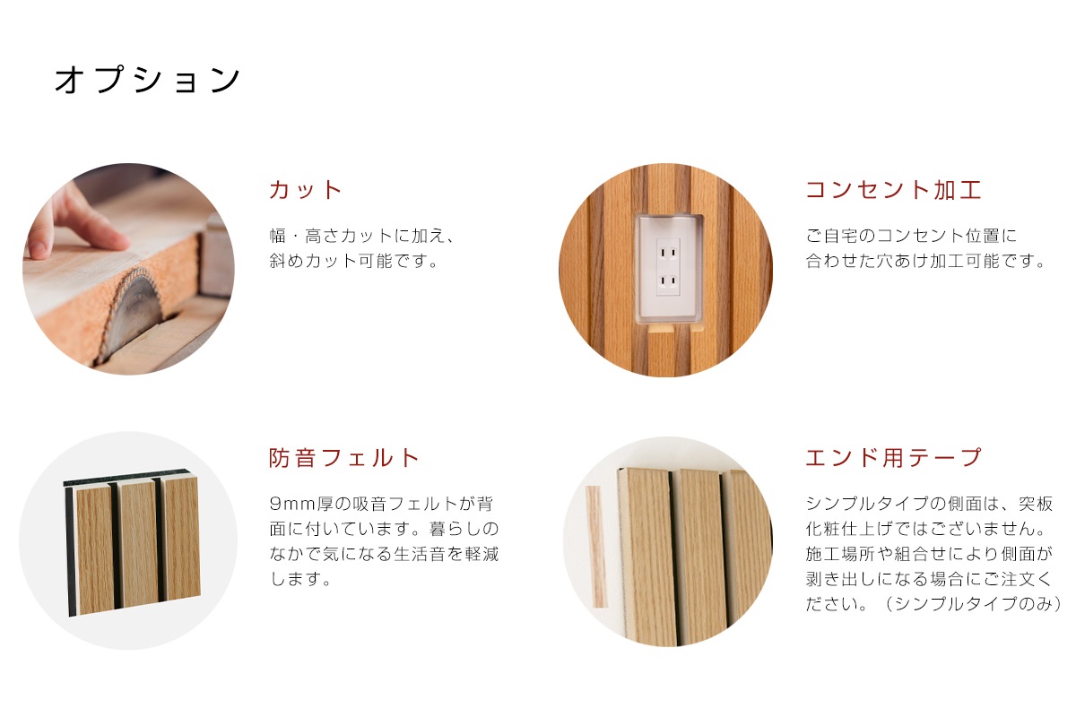 WOOD RIB PANEL シンプルタイプ オーダーパネル W~45×H240 オーク