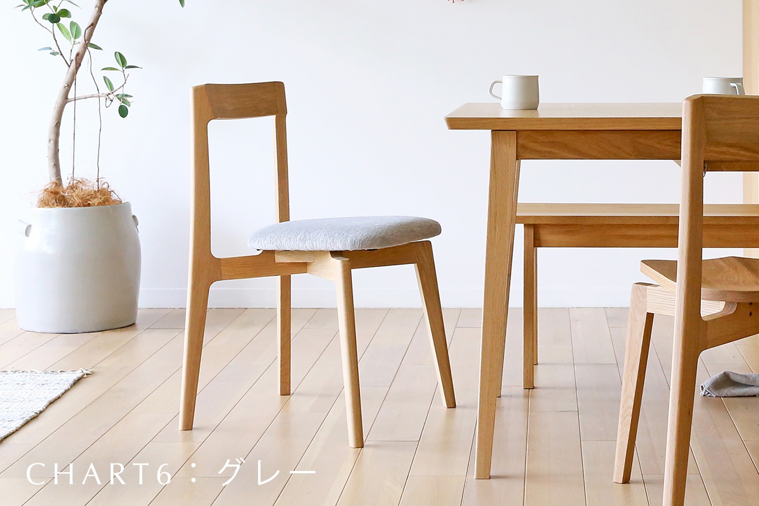 RIALTO CHAIR ウォルナット/布座【受注生産品】