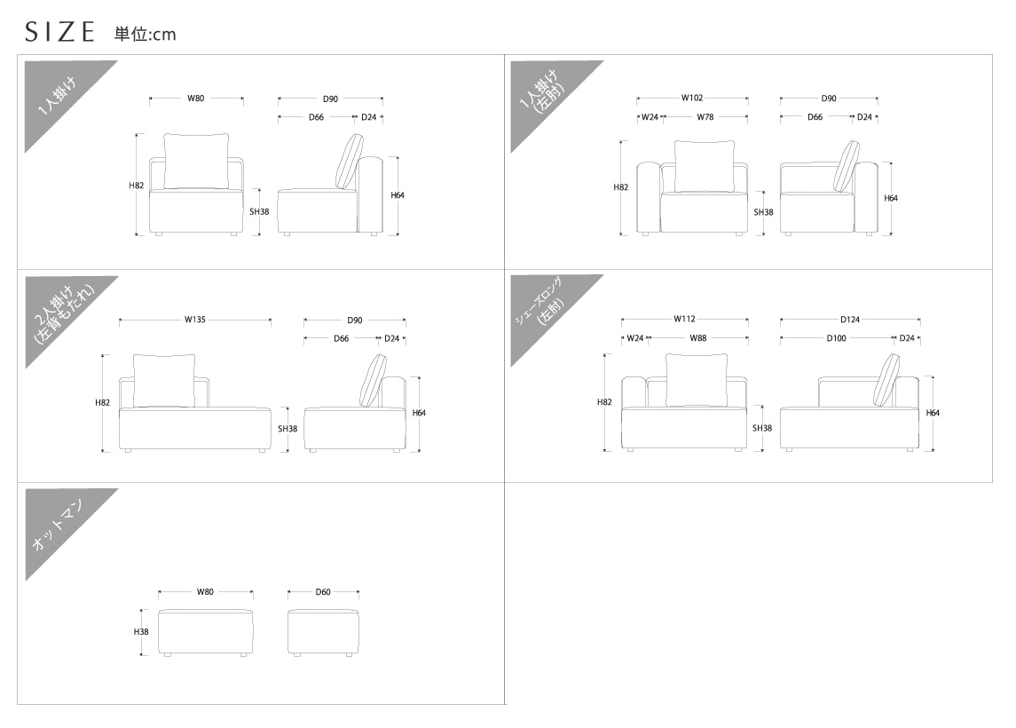 SUMOWA SOFA 2人掛け（右背もたれ）グレー
