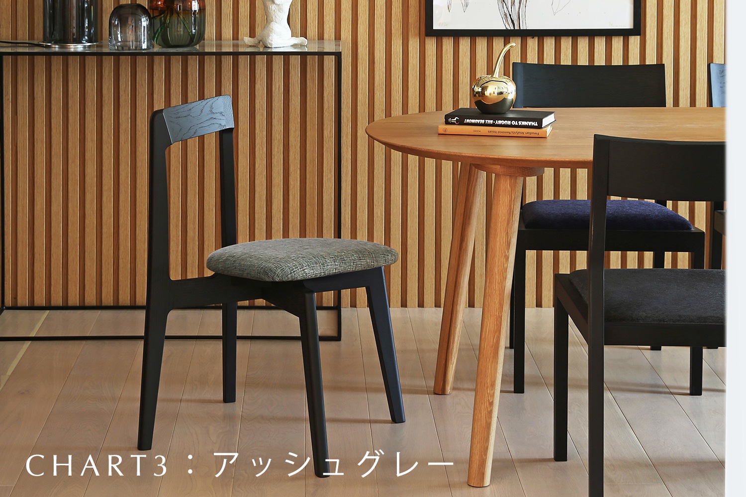 RIALTO CHAIR オーク 黒塗装/布座【受注生産品】