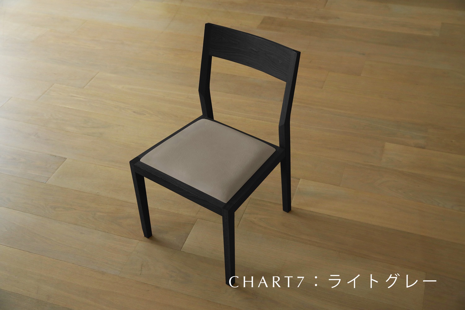 KIEL CHAIR オーク 黒塗装【受注生産品】
