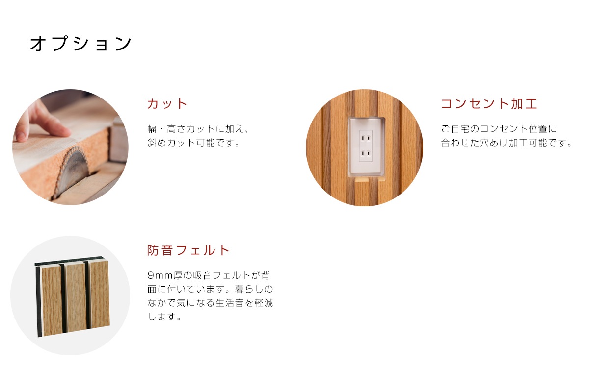 WOOD RIB PANEL デラックスタイプ オーダーパネル W90×H~120 ウォルナット