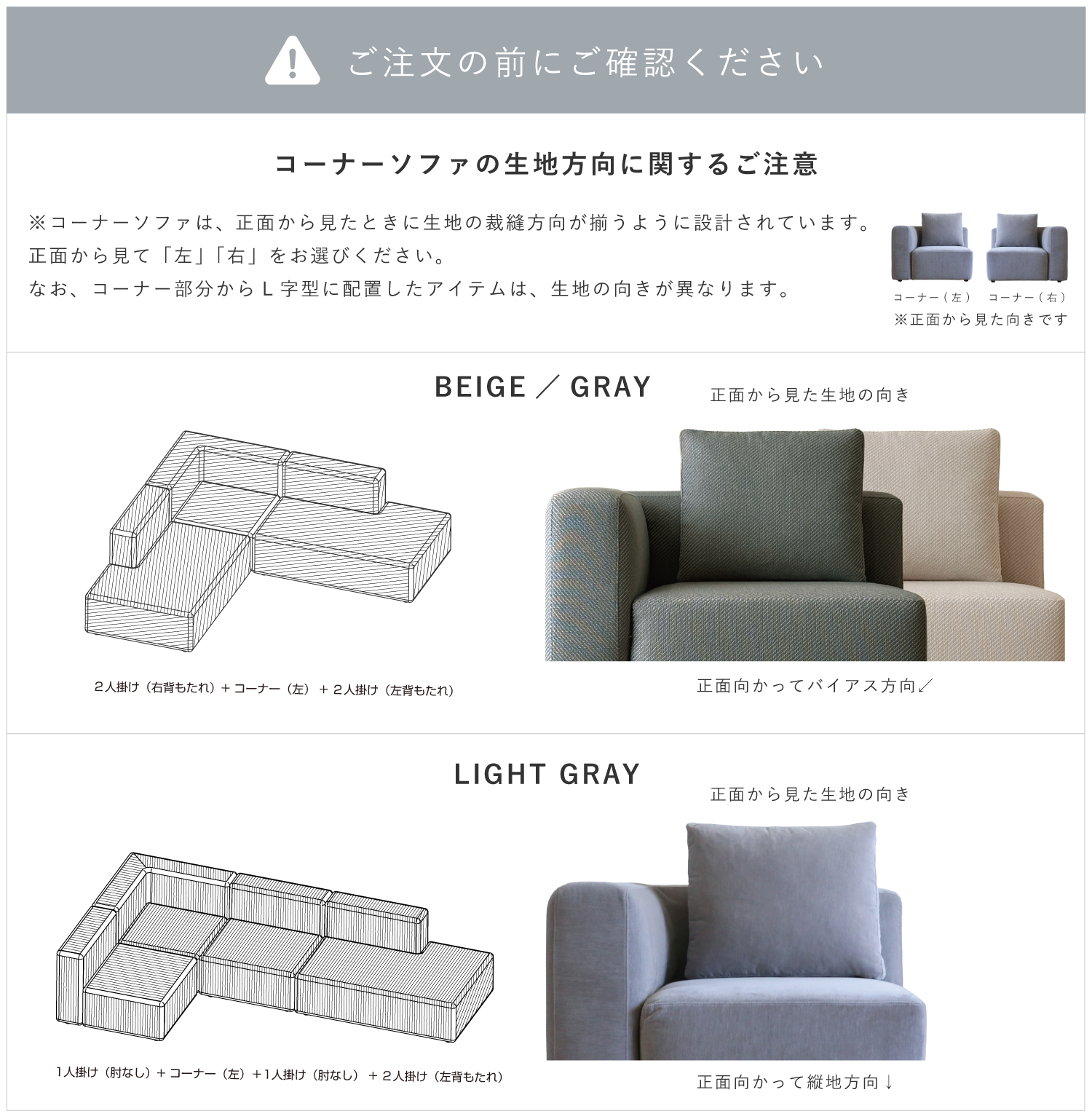 SUMOWA SOFA スモワ コーナーソファ（右）ベージュ