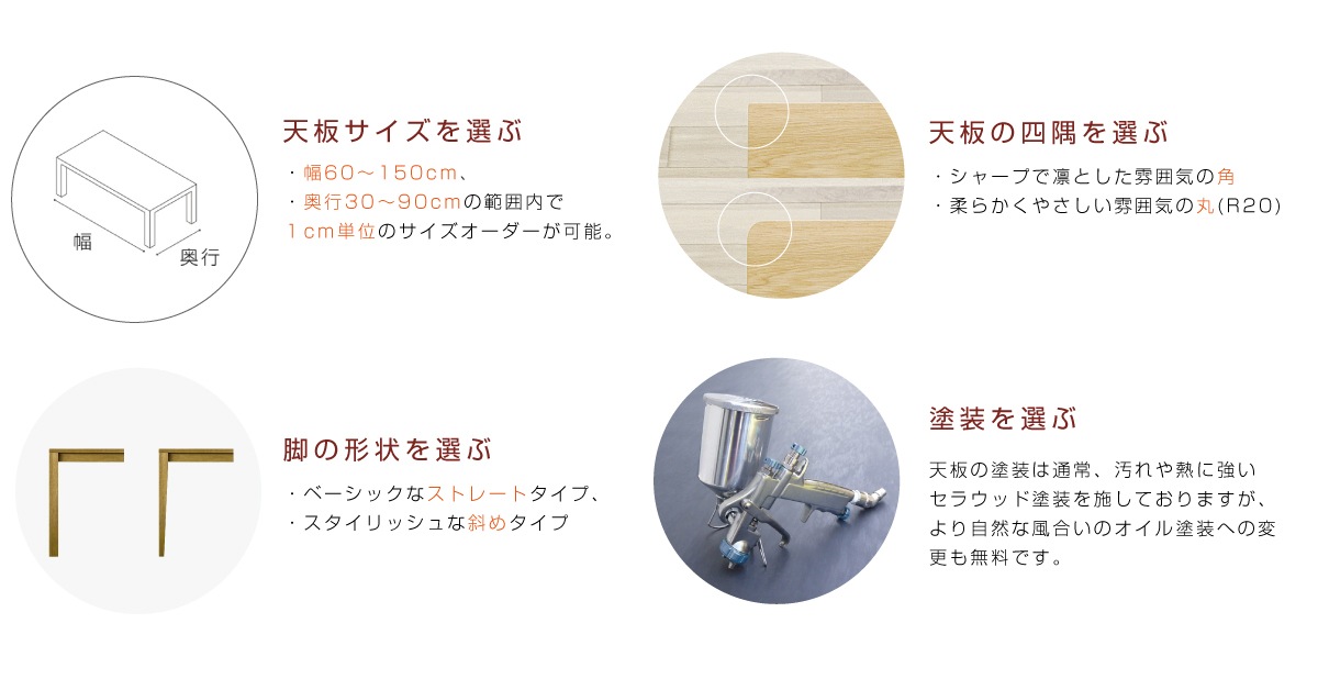 PLAIN LIVING TABLE オーク 黒塗装【サイズオーダー】