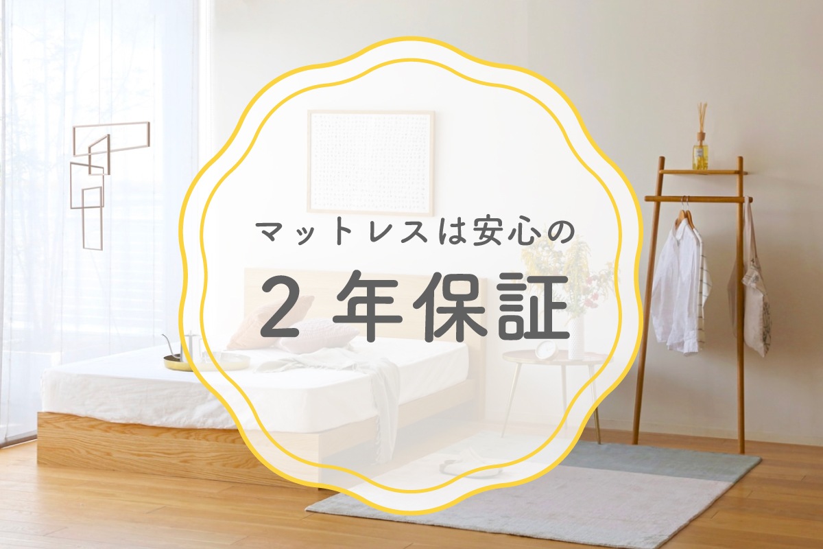 SYMPHONY マットレス ダブル (ソフト・ハード)