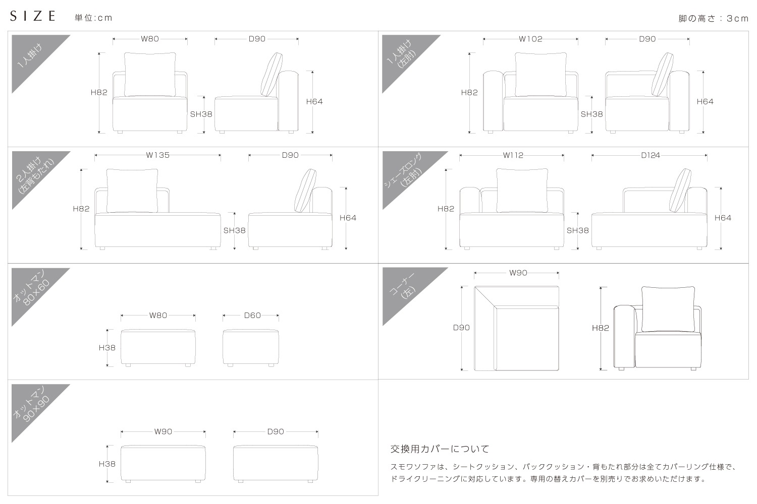 SUMOWA SOFA スモワ 追加クッション ライトグレー