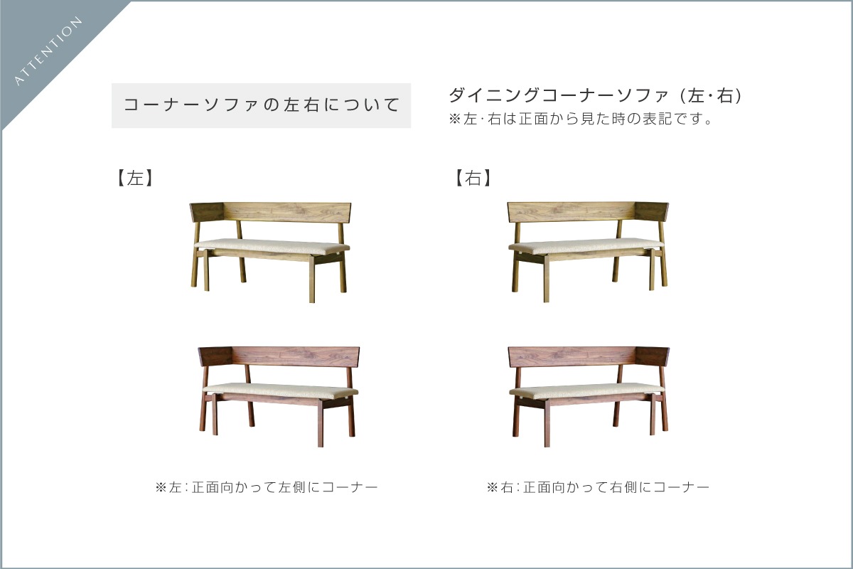 ARCO DINING CORNER SOFA オーク 黒塗装【受注生産品】