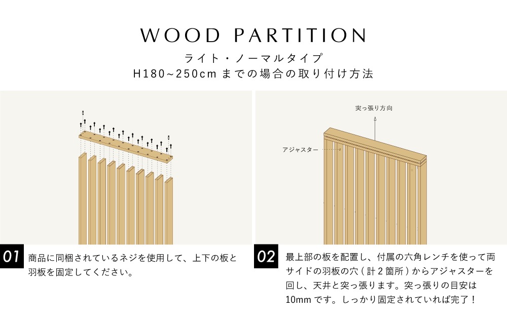 WOOD PARTITION ウッドパーテーション ノーマルタイプ(D10) W60×H180~300cm ウォルナット