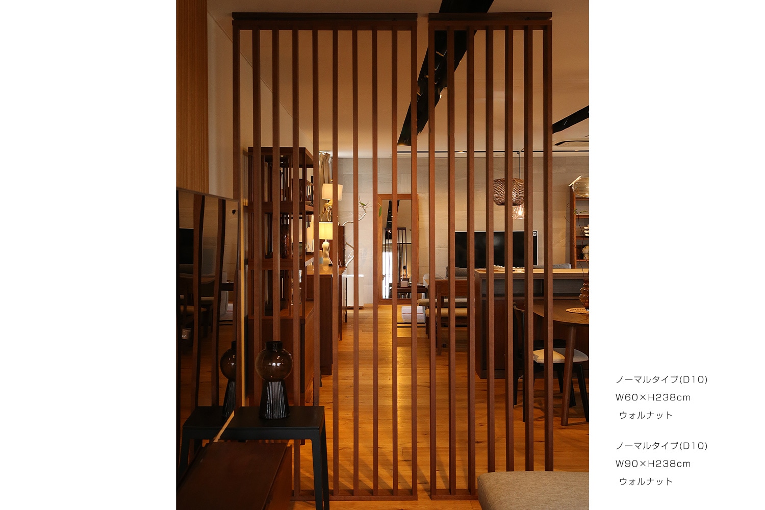 WOOD PARTITION ウッドパーテーション ノーマルタイプ(D10) W60×H180〜300cm ウォルナット