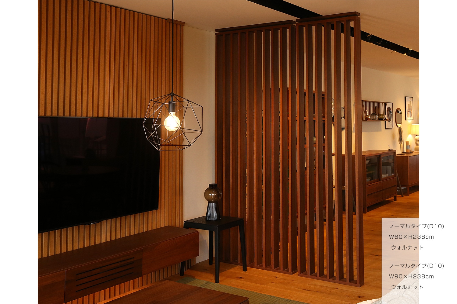 WOOD PARTITION ウッドパーテーション ノーマルタイプ(D10) W60×H180〜300cm ウォルナット