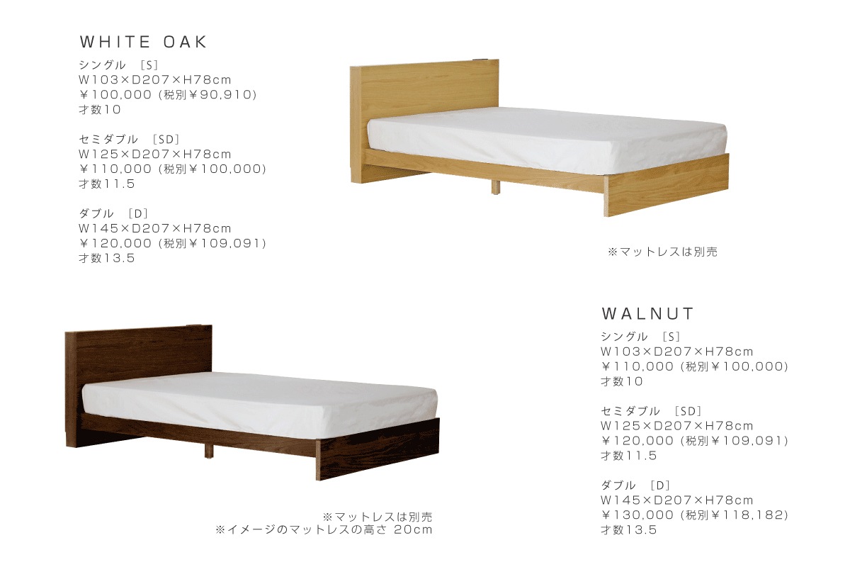 【廃番25％OFF】 MUR BED ダブル オーク