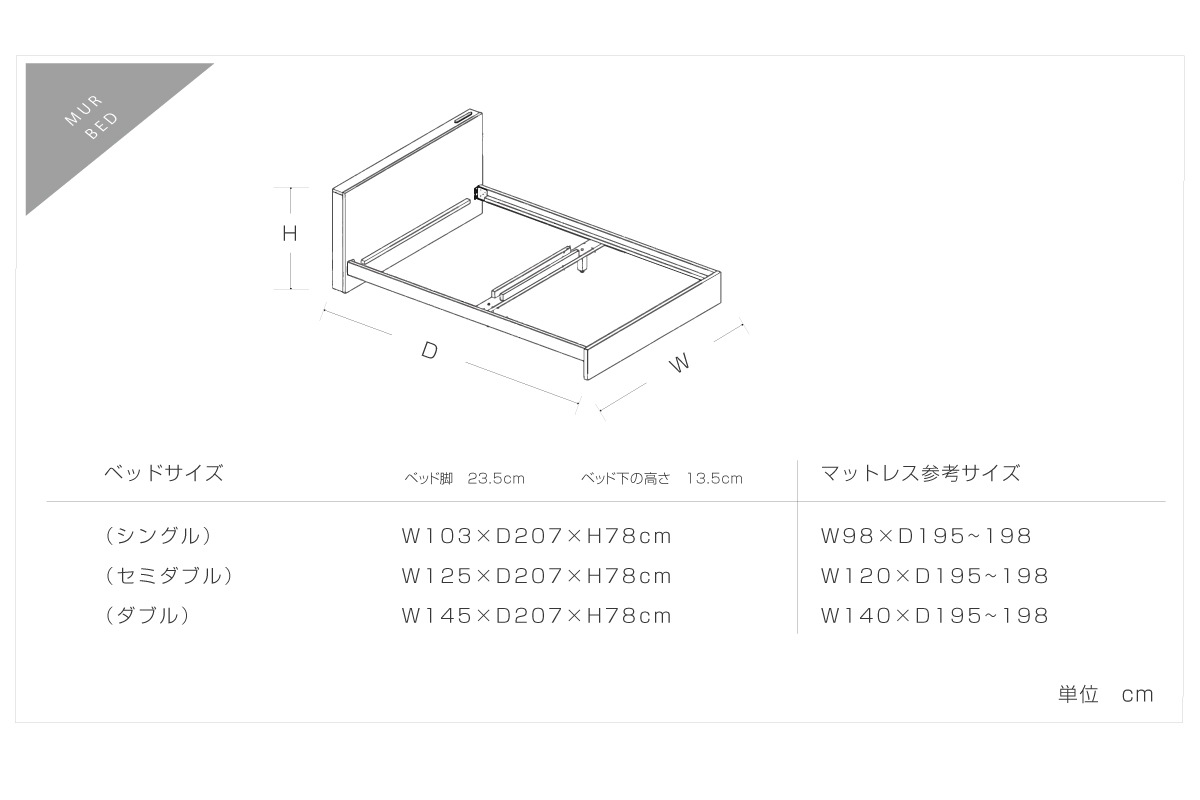 【廃番25％OFF】 MUR BED ダブル ウォルナット