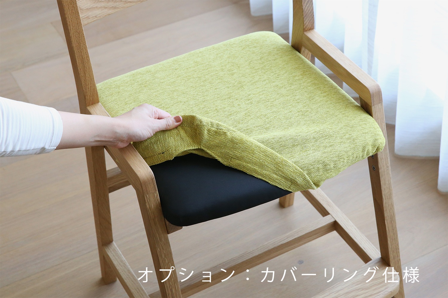 SELEST セレスト チェア 学習椅子 ウォルナット 【受注生産品】