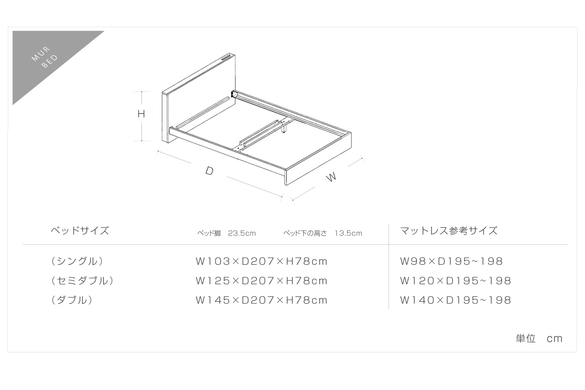 【廃番25%OFF】 MUR BED ダブル ウォルナット