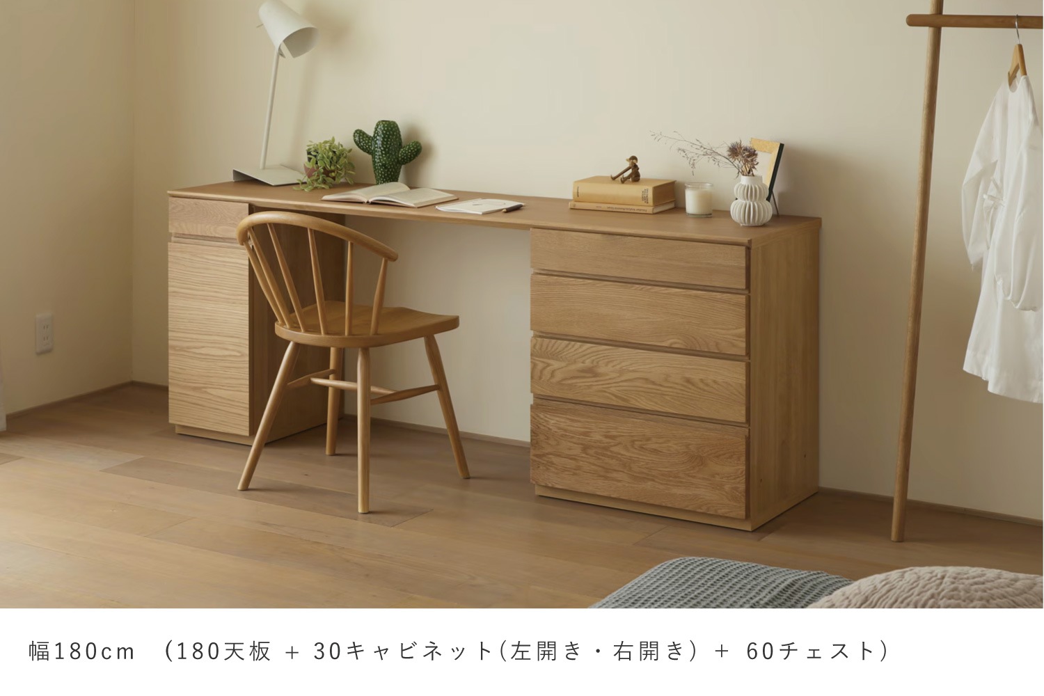 ASTER アスター 60デスク オーク ※天板別売り