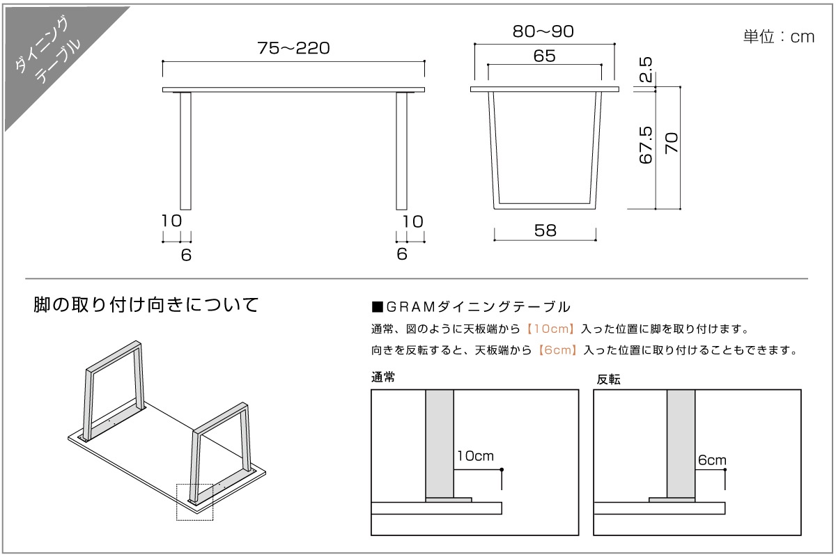 GRAM グラム ダイニングテーブル サイズオーダー オーク グレー塗装 