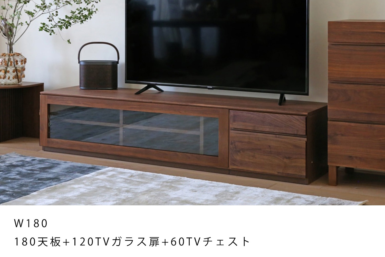 ASTER アスター TV SET2 120TV天板 + 30TVチェスト + 60TVガラス扉 + 30TVチェスト 