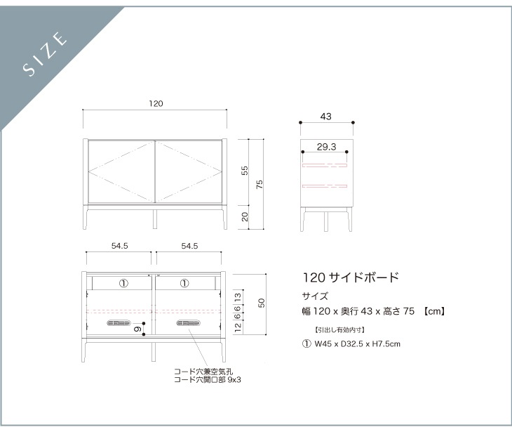 MOL モル 120サイドボード ウォルナット