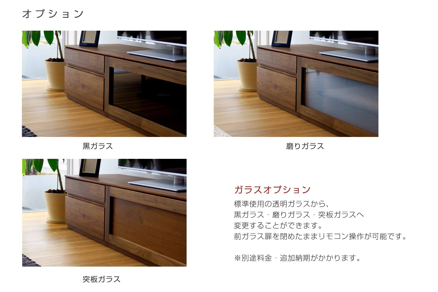 ASTER TV SET4 120TV天板 + 90TVガラス扉 + 30TVチェスト【オーク欠品中：4月中旬入荷予定】