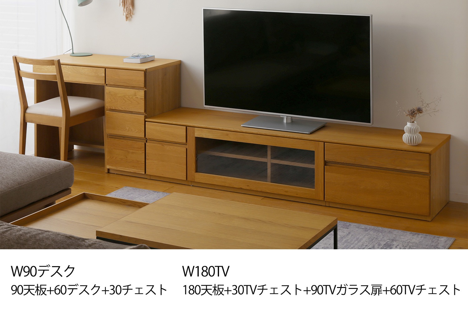 ASTER TV SET4 120TV天板 + 90TVガラス扉 + 30TVチェスト【オーク欠品中：4月中旬入荷予定】