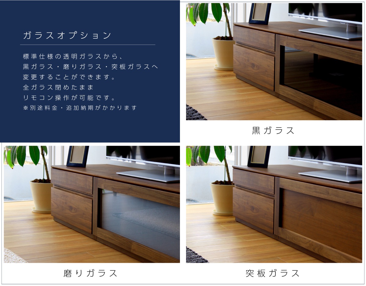 ASTER 150TV天板 + 90TVガラス扉 + 60TVチェスト