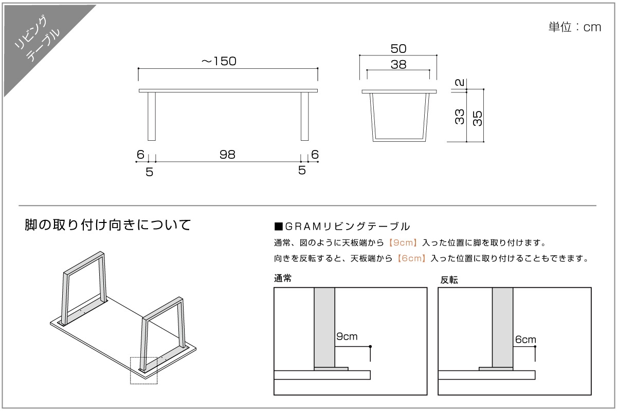 GRAM グラム リビングテーブル サイズオーダー ウォルナット